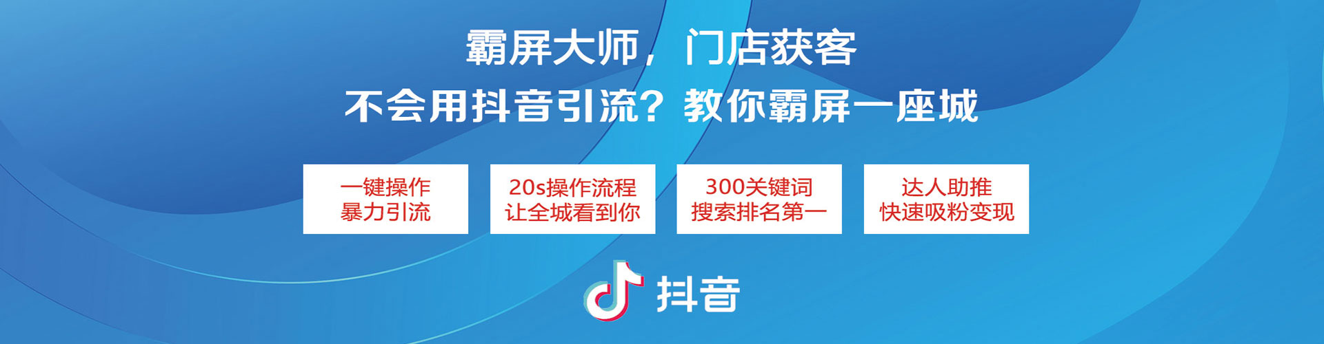 思南微信信息流